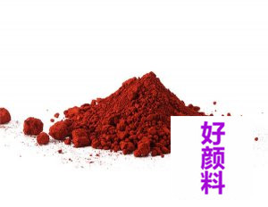 氧化铁红Z130